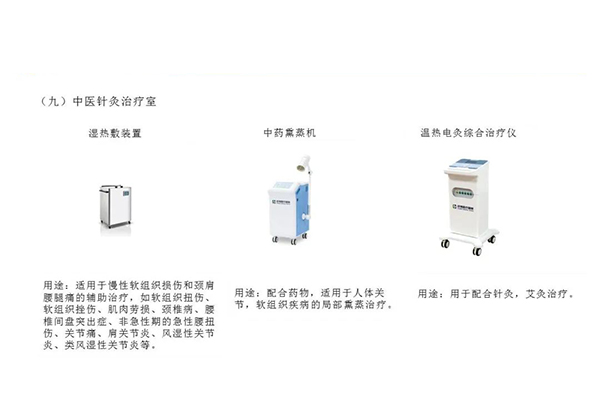 老年康復(fù)